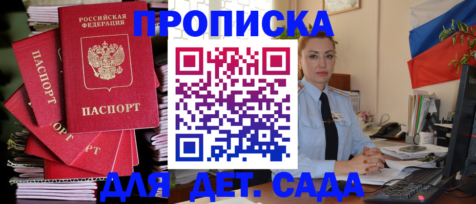 прописка в квартире в Выксе