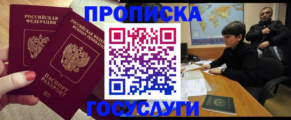 прописка иностранных граждан в Выксе